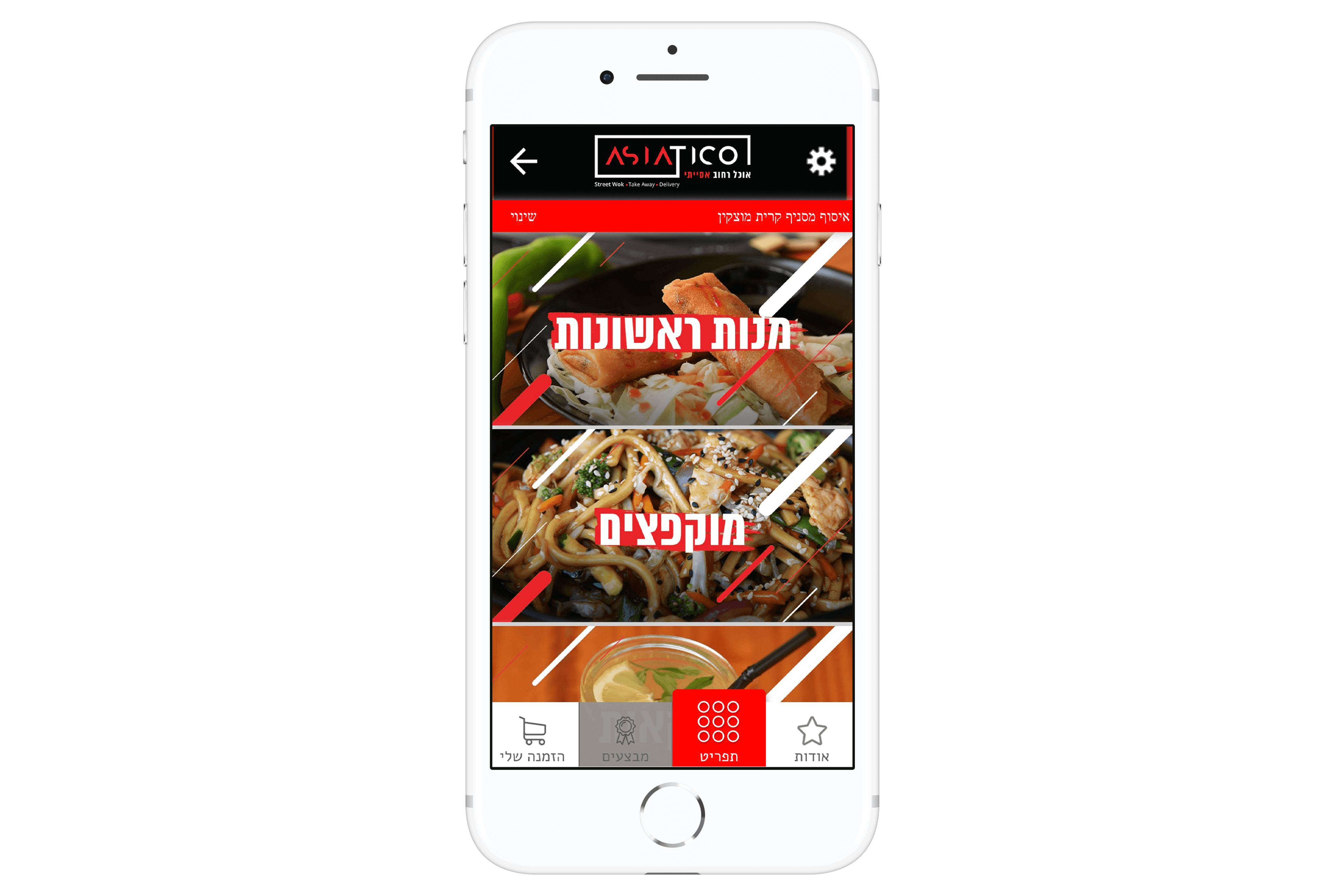 אפליקציית הזמנות של מסעדת אסייתיקו מבין הלקוחות שלנו