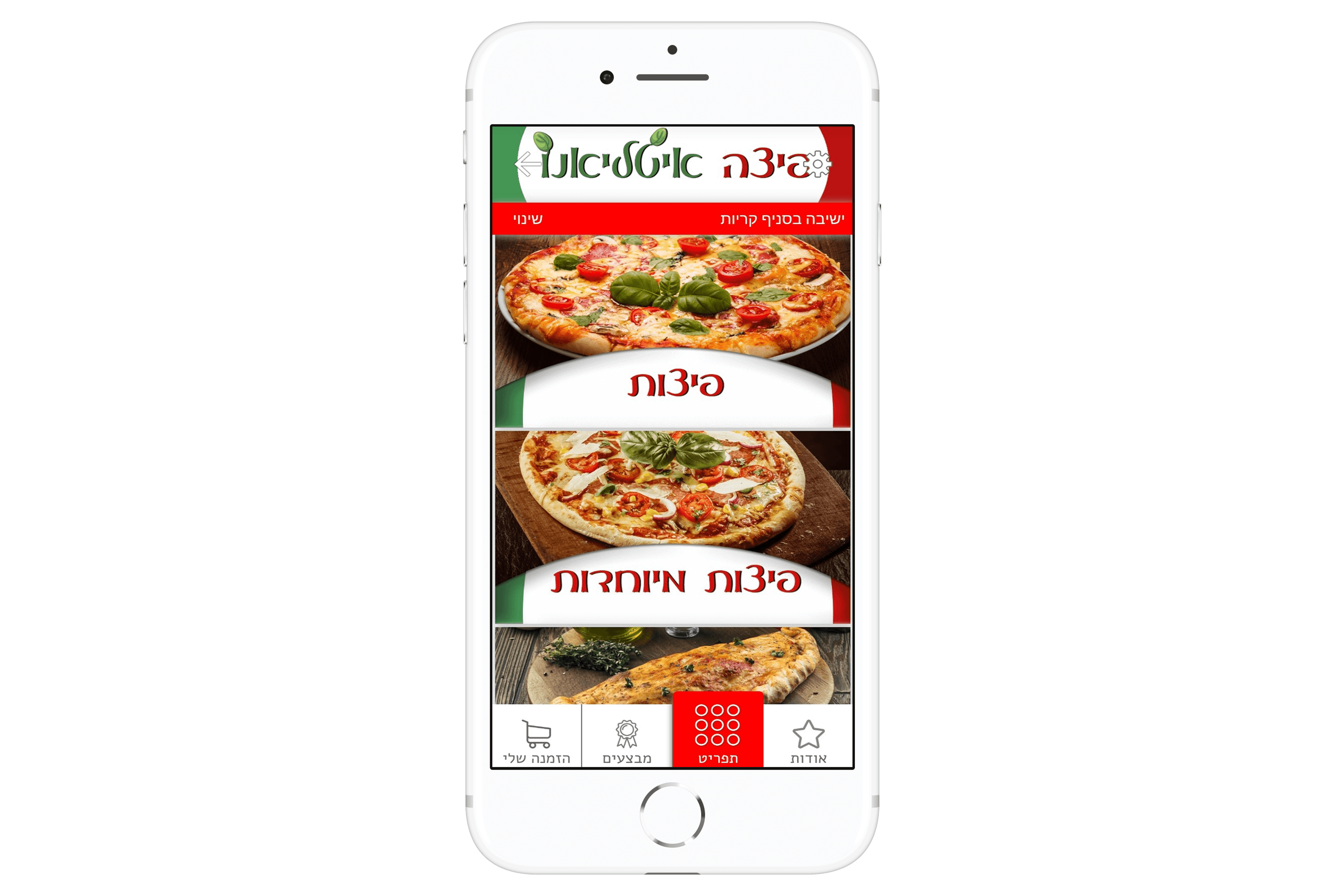 אפליקציית הזמנות של פיצה איטלינו מבין הלקוחות שלנו