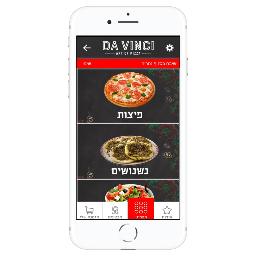 אפליקציית הזמנות של פיצה דה וינצ'י מבין הלקוחות שלנו