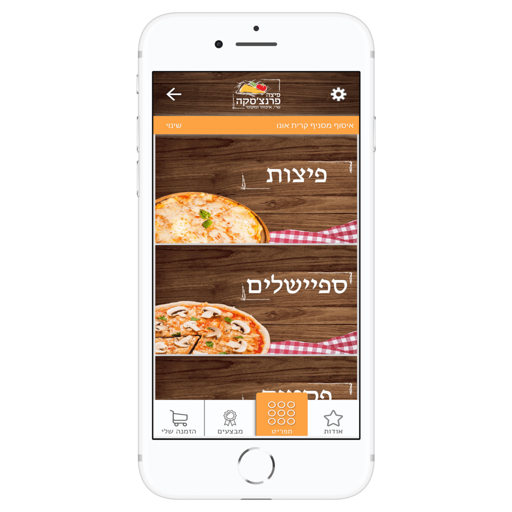 אפליקציית הזמנות של פיצה פרנצסקה מבין הלקוחות שלנו